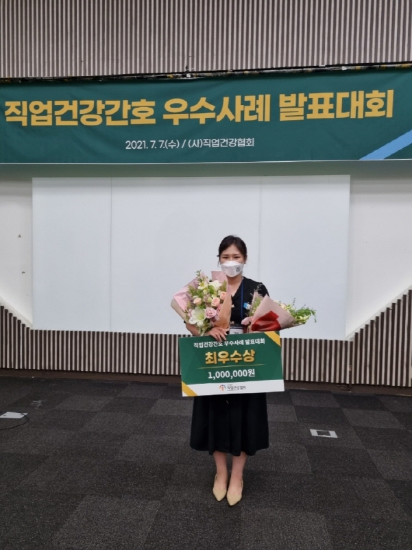 창원시, 2021년 직업건강간호 우수사례 발표대회' 제민주 주무관 최우수상 수상