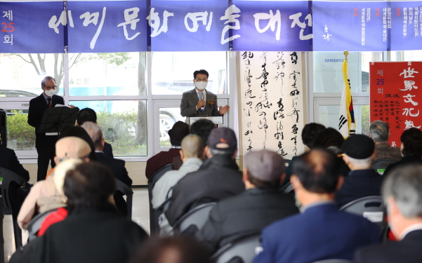 '제25회 세계문화예술대전 개막식' 강진아트홀에서 열려