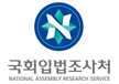 국회입법조사처, 'NARS 입법.정책' 보고서 발간