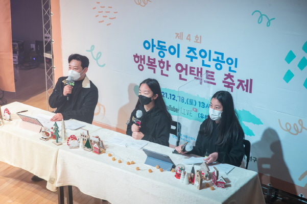 인천 서구, '아동이 주인공인 행복한 언텍트 축제' 개최