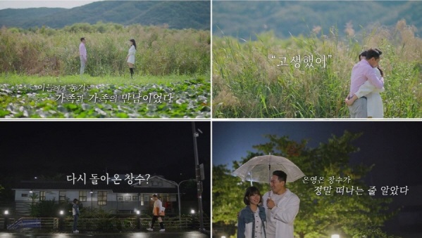 ‘돌싱글즈2’ 윤남기♥이다은-이창수♥김은영 최종 선택 “재혼 여부 스페셜에서 공개”