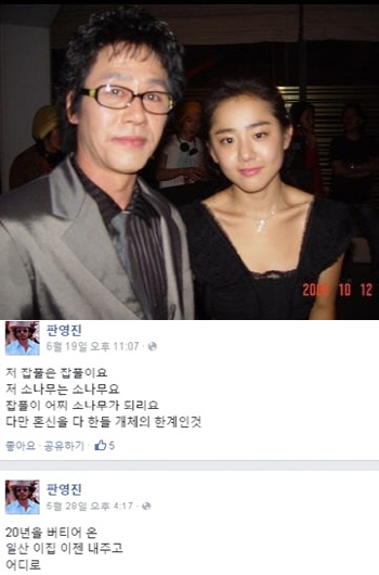 판영진, “평소에도 여러번 암시했다” 진술... 정확한 사인 뭐길래