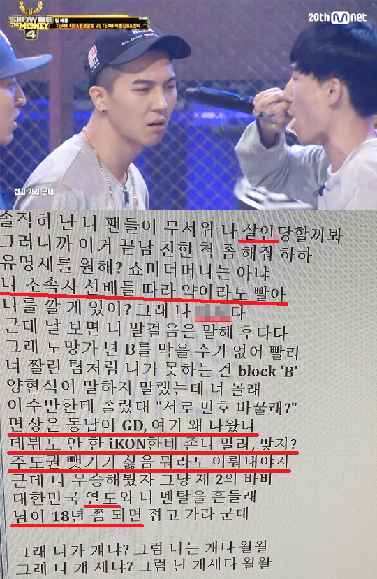 지디, '쇼미더머니4' 블랙넛 디스랩에 불똥.. 미방송 가사 보니 지디, '쇼미더머니4' 블랙넛 디스랩에 불똥.. 미방송 가사 보니