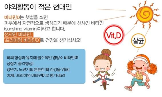 비타민d, 결핍으로 인한 질환 '건강하기 위해 꼭 챙겨라 비타민D, 결핍으로 인한 질환 '건강하기 위해 꼭 챙겨라