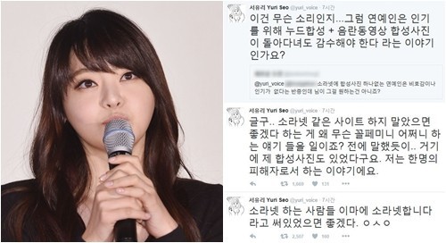 소라넷 연예인 합성