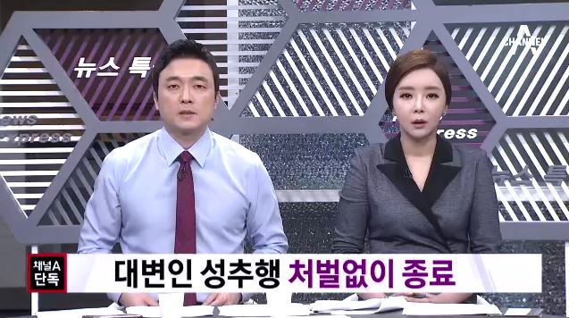 윤창중 성추행 파문에도 진정성 없는 사과뿐 quot 피해자는 억울 quot 윤창중 성추행 파문에도 진정성 없는 사과뿐 quot 피해자는 억울 quot