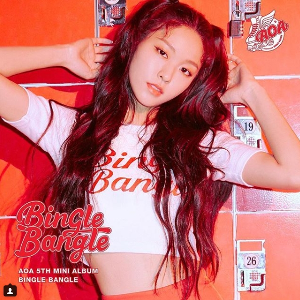 설현, 