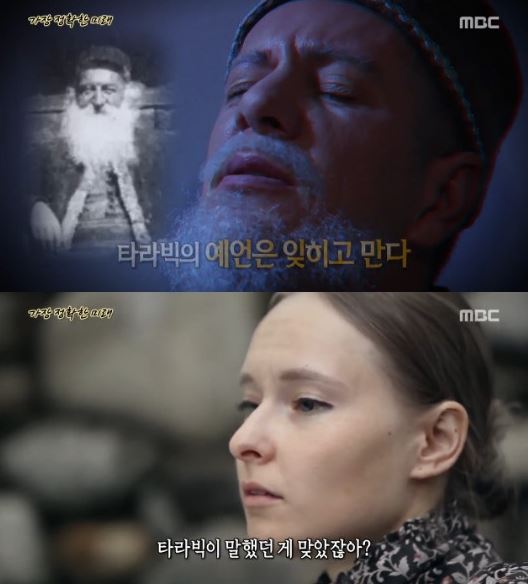 타라빅 예언, 
