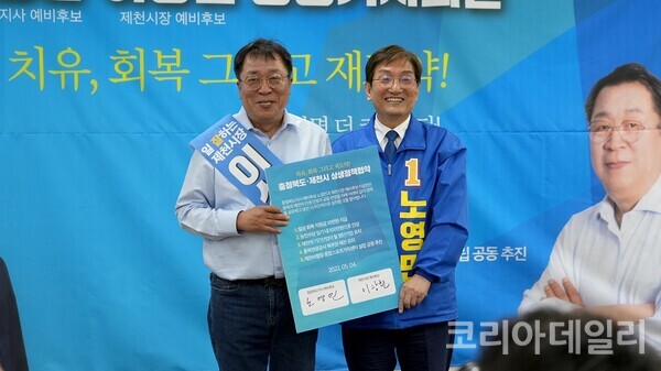 기자회견 모습(사진=이상천 선거캠프)