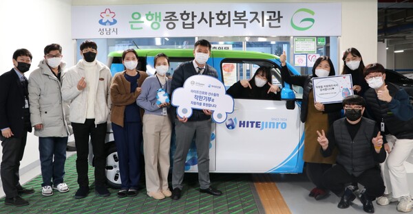 하이트진로가 지난해 경기도 성남시 은행종합사회복지관을 비롯한 6개 사회복지기관에 이동편의 차량을 기증했다. / 사진=하이트진로
