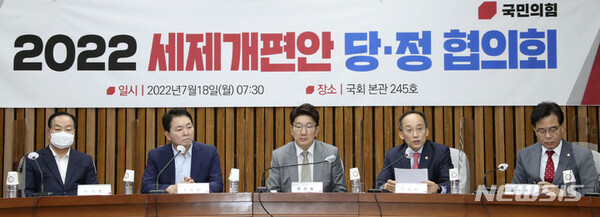 추경호(오른쪽 두번째) 부총리 겸 기획재정부 장관이 지난 18일 서울 여의도 국회에서 열린 '2022 세제개편안 당정협의회'에서 모두 발언을 하고 있다.                                                                         [공동취재사진]