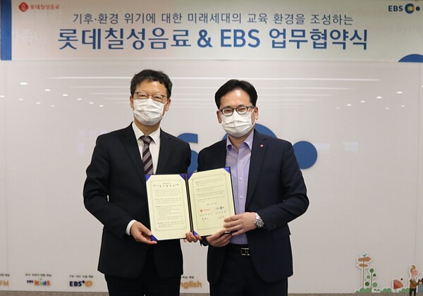 (왼쪽부터) 김유열 EBS 사장, 박윤기 롯데칠성음료 대표이사 / 사진=롯데칠성음료