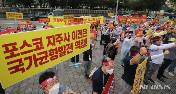 8월 8일 포항시 시민단체들이 서울 용산구 대통령 집무실 앞에서 포스코 지주사 포항 이전을 촉구하는 시위를 진행하고 있다. / 사진=뉴시스
