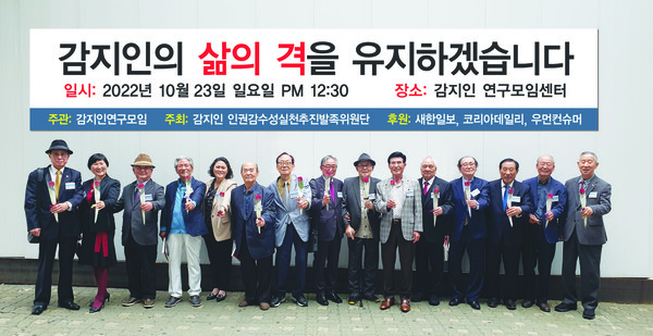 감성·지성·인성을 지닌 13인의 감지인들이 10월 23일 서울 송파구에서 감지인연구모임을 결성하고 기념사진을 찍고 있다.