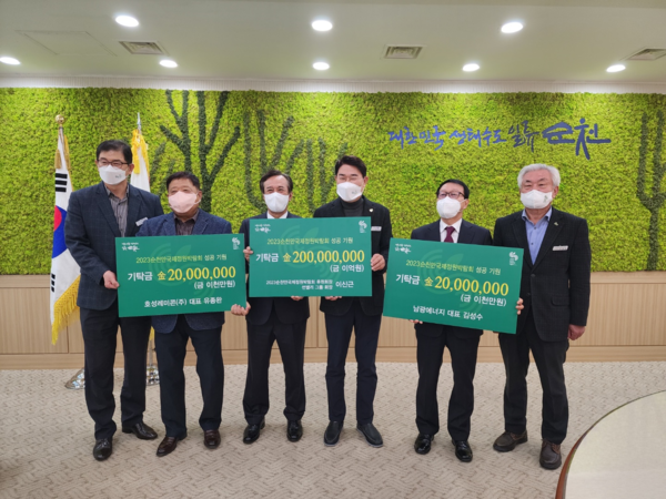 썬밸리그룹 이신근 회장(왼쪽 세 번째)이 2023순천만국제정원박람회 성공 개최을 위해 기업인들과 기부금을 전달한 뒤 기념촬영하고 있다.