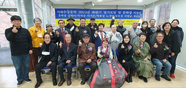 12월 3일 오후 서울 중구 문학의집 서울에서 열린 ‘시와수상문학 2022 하반기 정기모임 및 시상식‘에서 참가자들이 기념사진을 찍고 있다.
