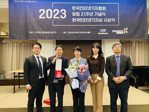 1일 서울 중국 한국프레스센터에서 열린 2023 한국인터넷기자상 시상식에서 박영선 한국공항공사 상임감사위원(왼쪽부터 3번째)이 사회공헌상을 수상하고 기념 촬영을 하고 있다.(사진=한국공항공사)